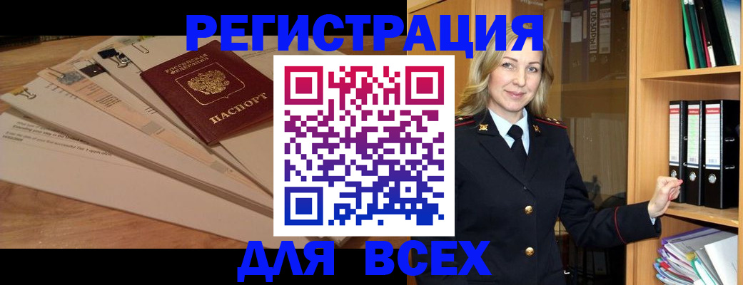 прописка законно в Благодарном