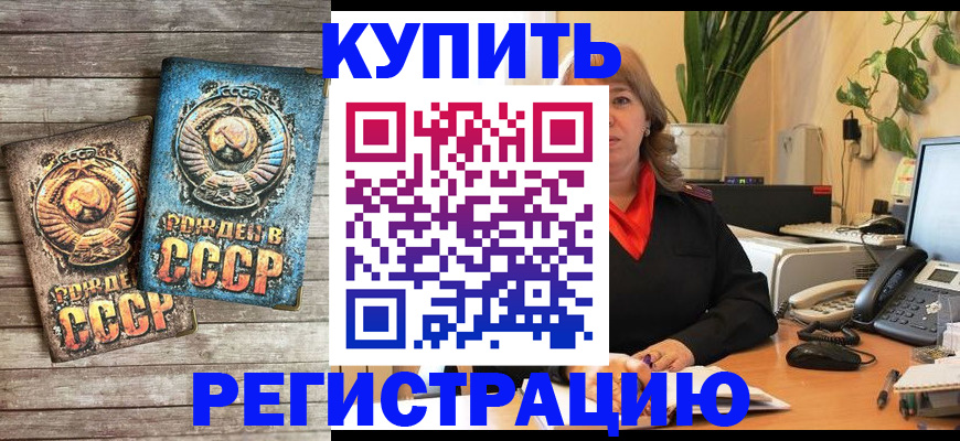 прописка для работы в Благодарном